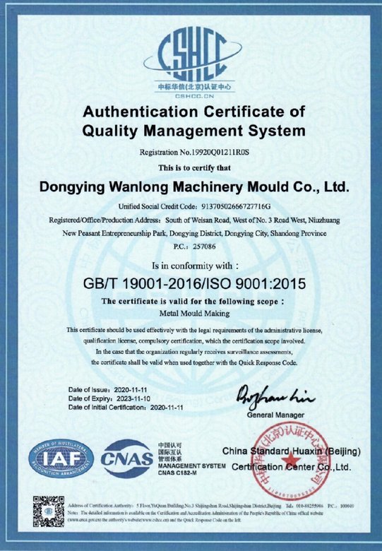 Dongying Wanlong Mechanical Casting Mould LTD Quality management system ISO 19001